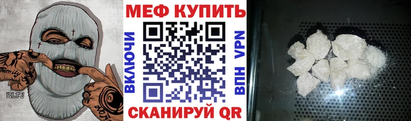 Меф VHQ  как найти закладки  Карабаш 
