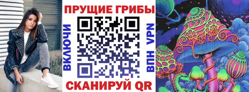 Галлюциногенные грибы Magic Shrooms Карабаш